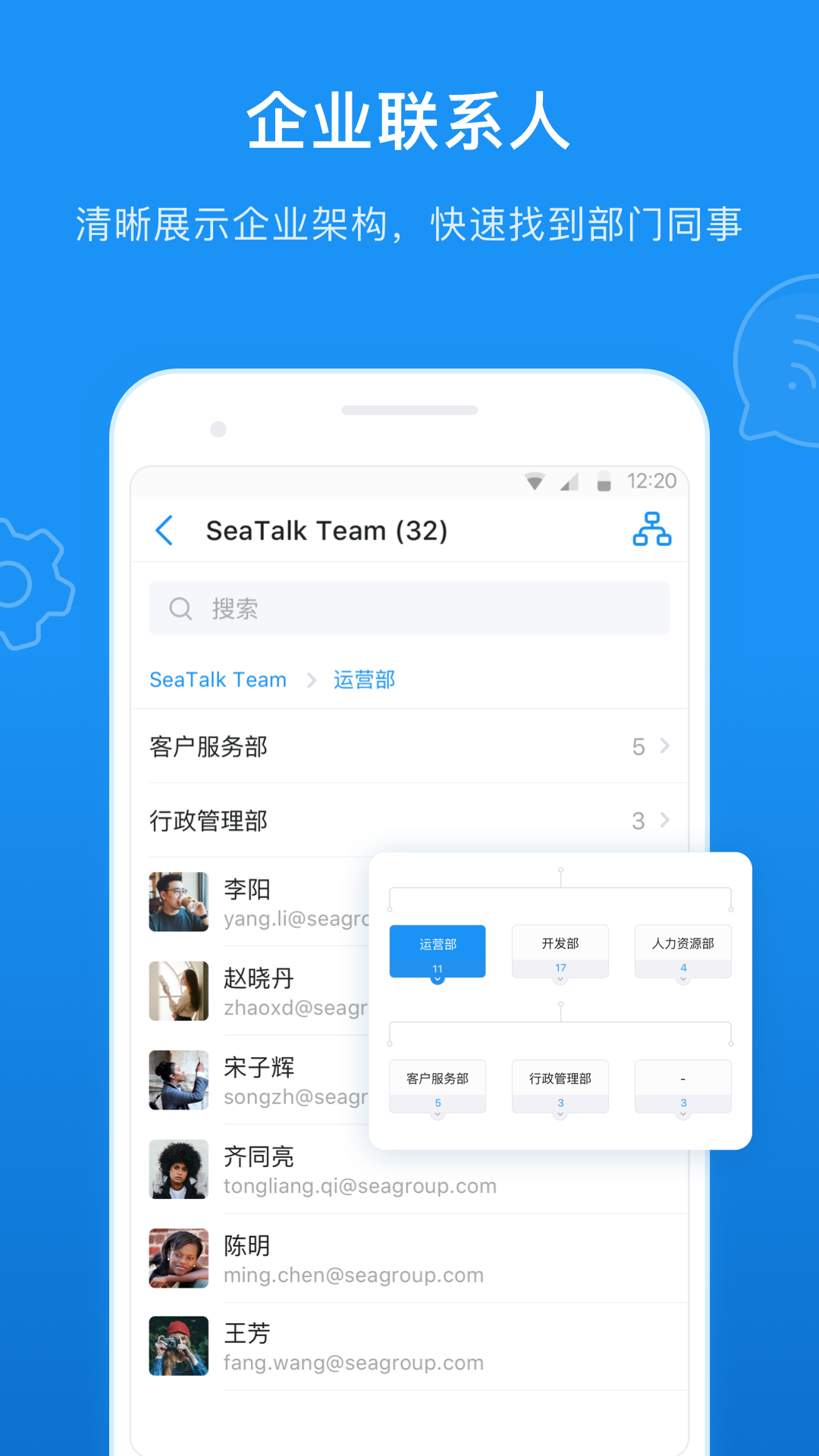 SeaTalk_图片1