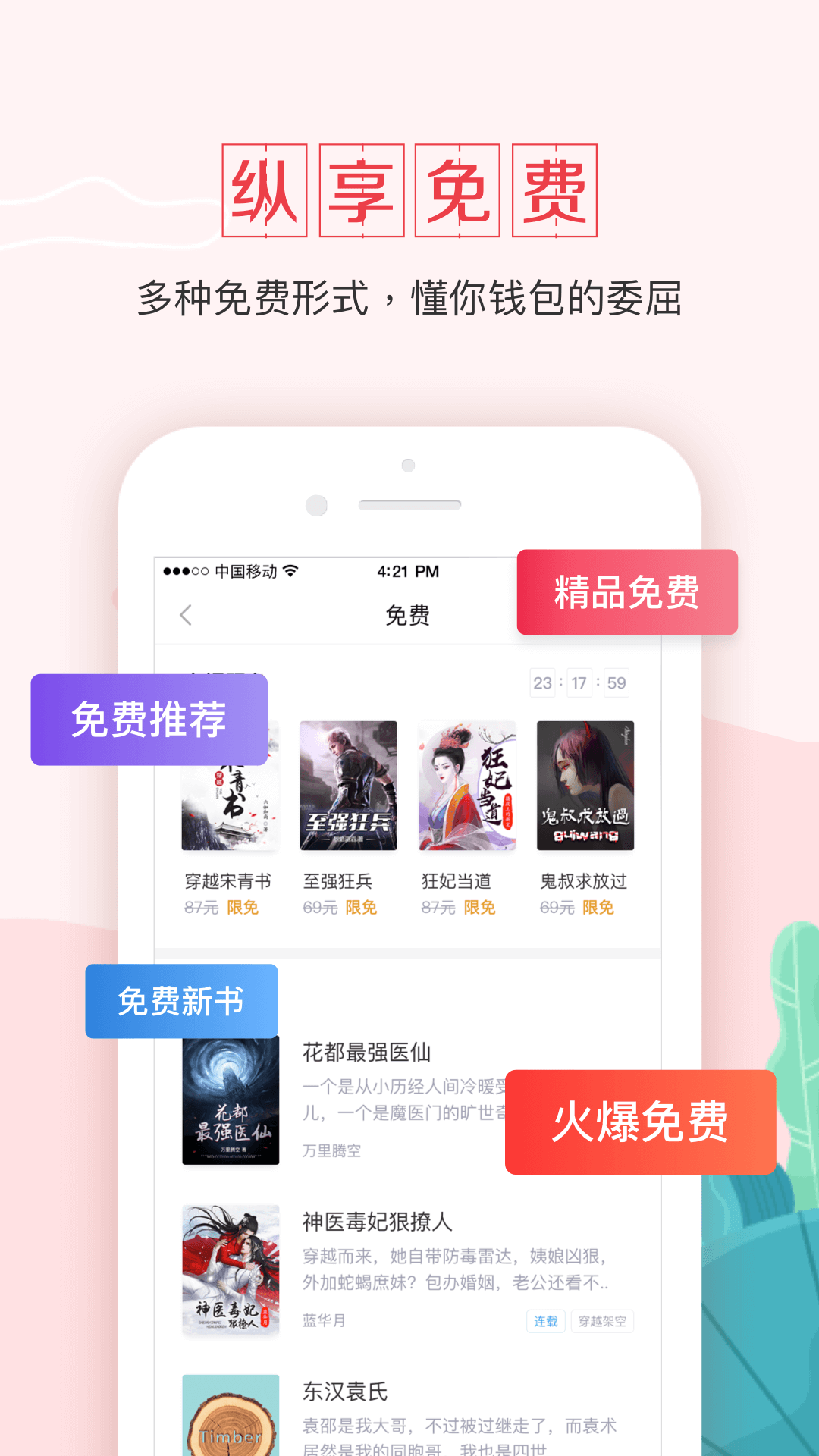 钱塘书城截图(2)