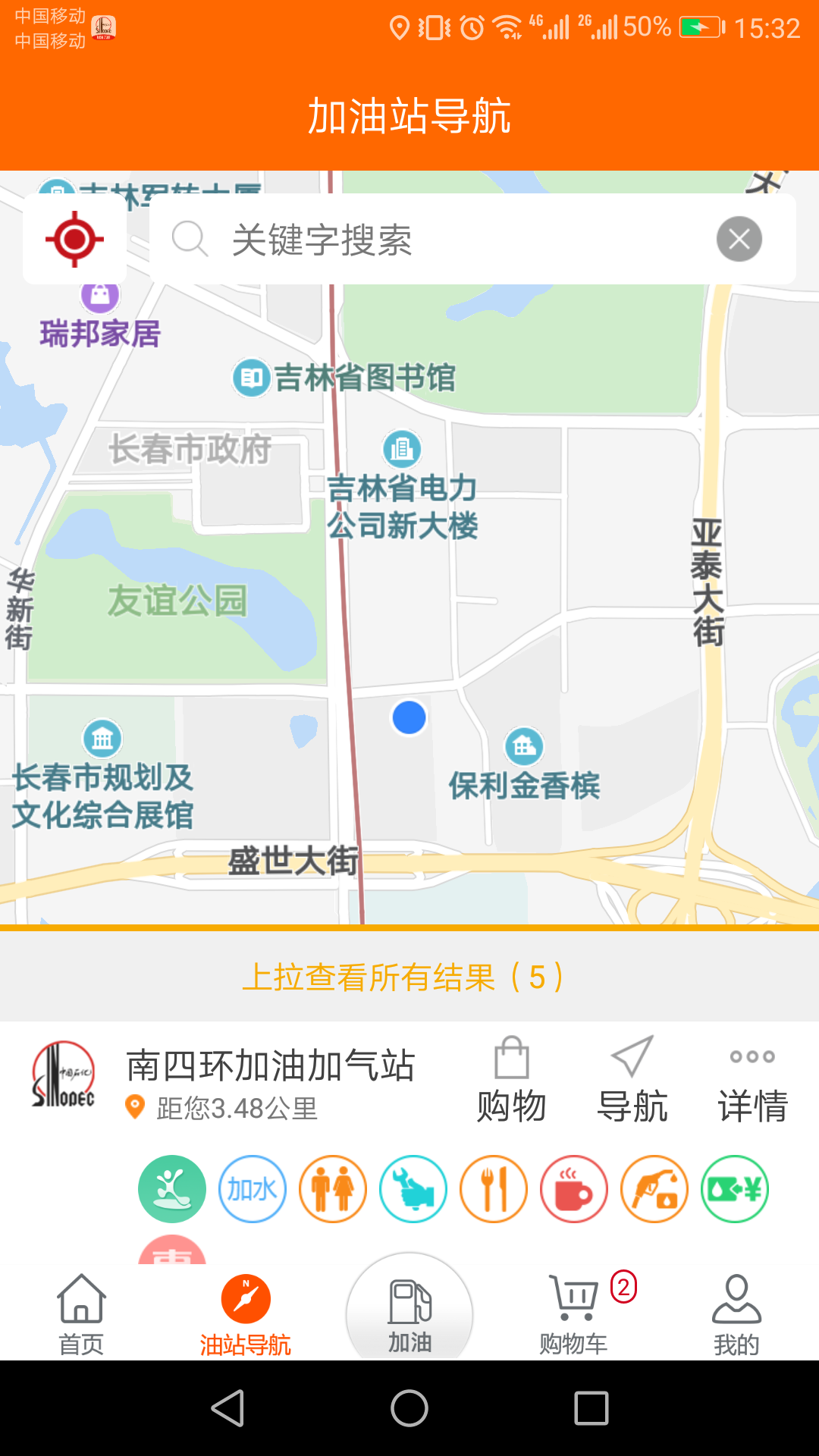 加油吉林_图片2