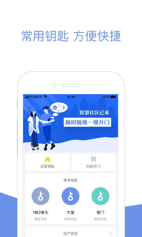 小智社区截图(1)