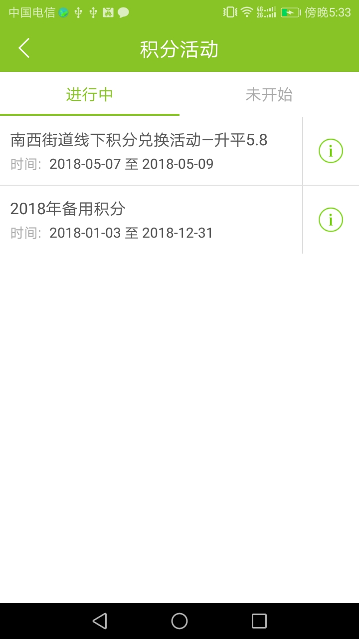 绿账保洁_图片2