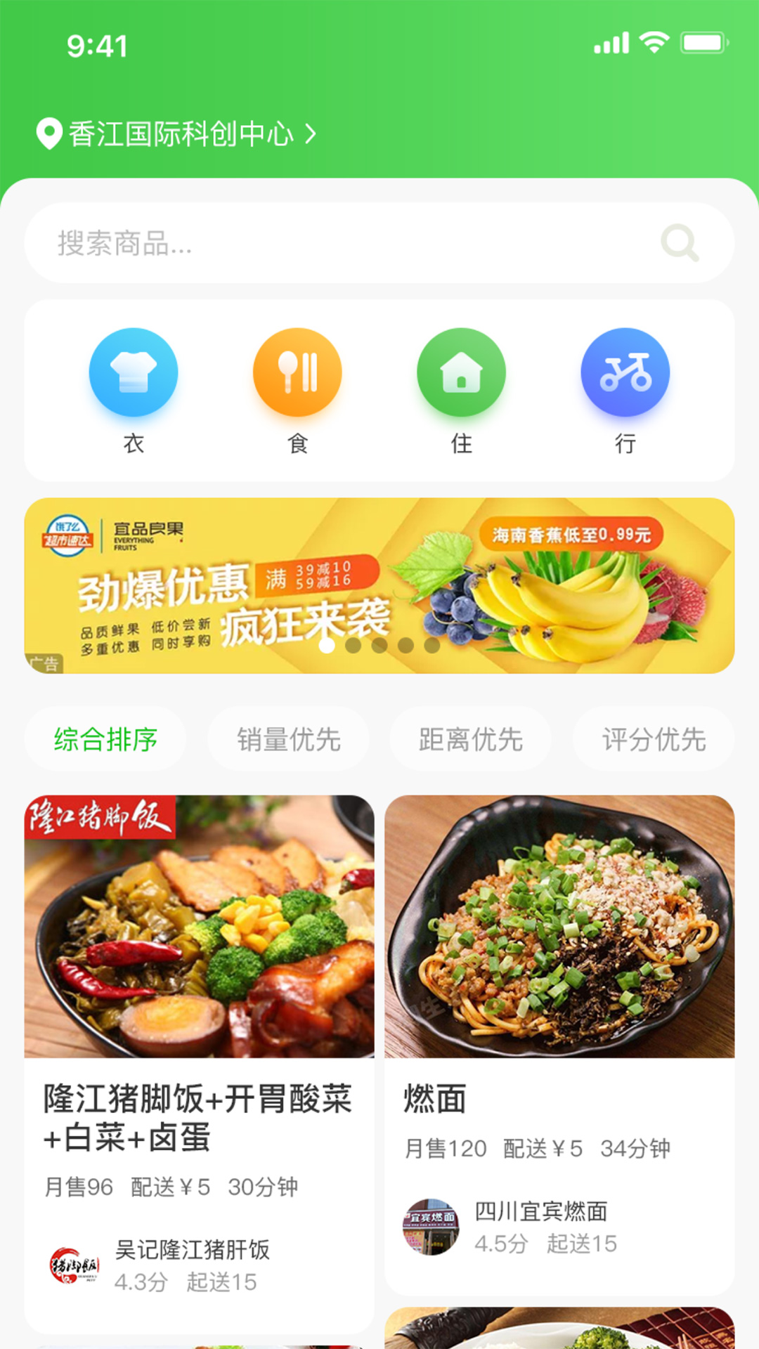 楼下铺截图(1)