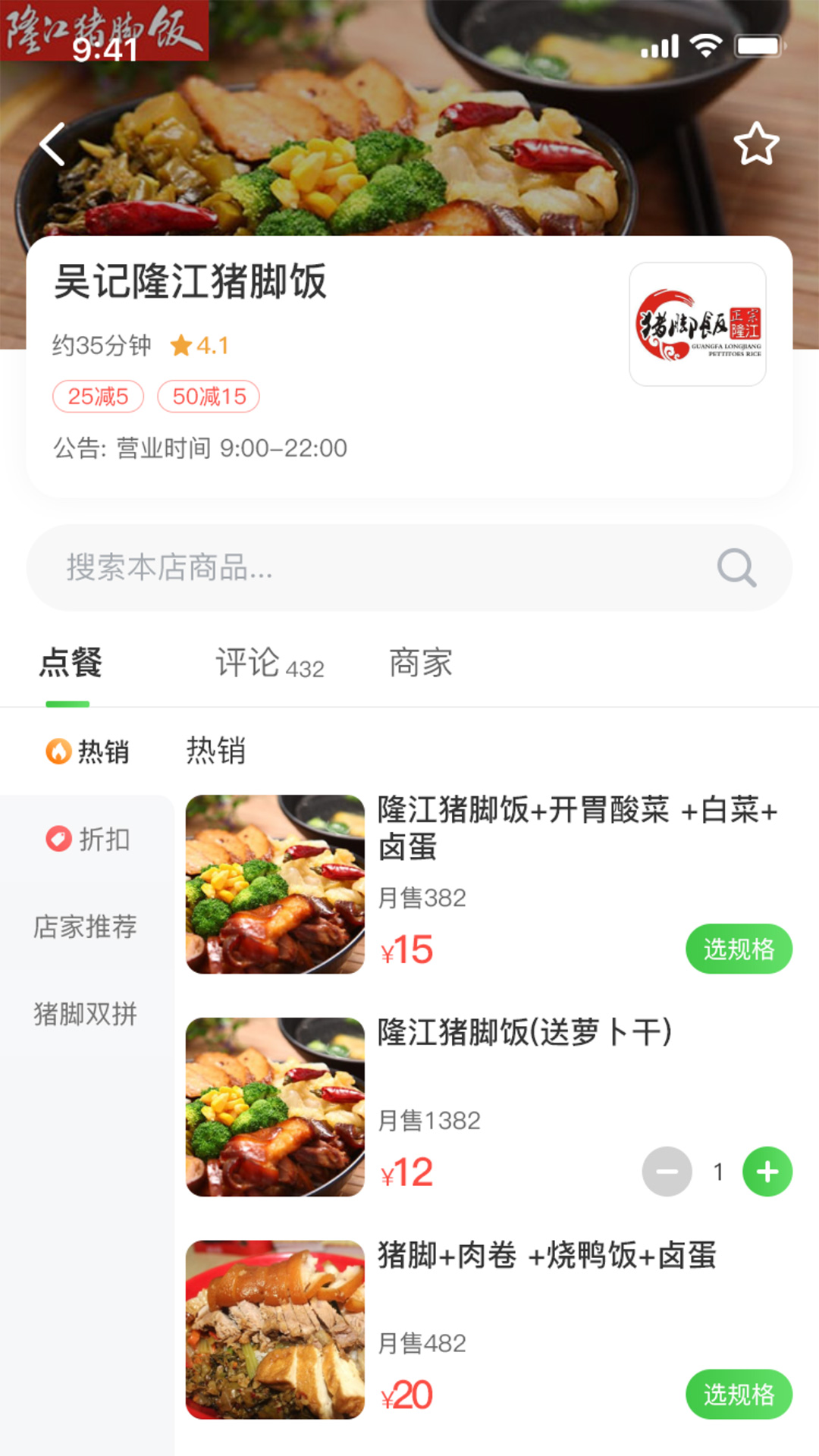 楼下铺截图(2)