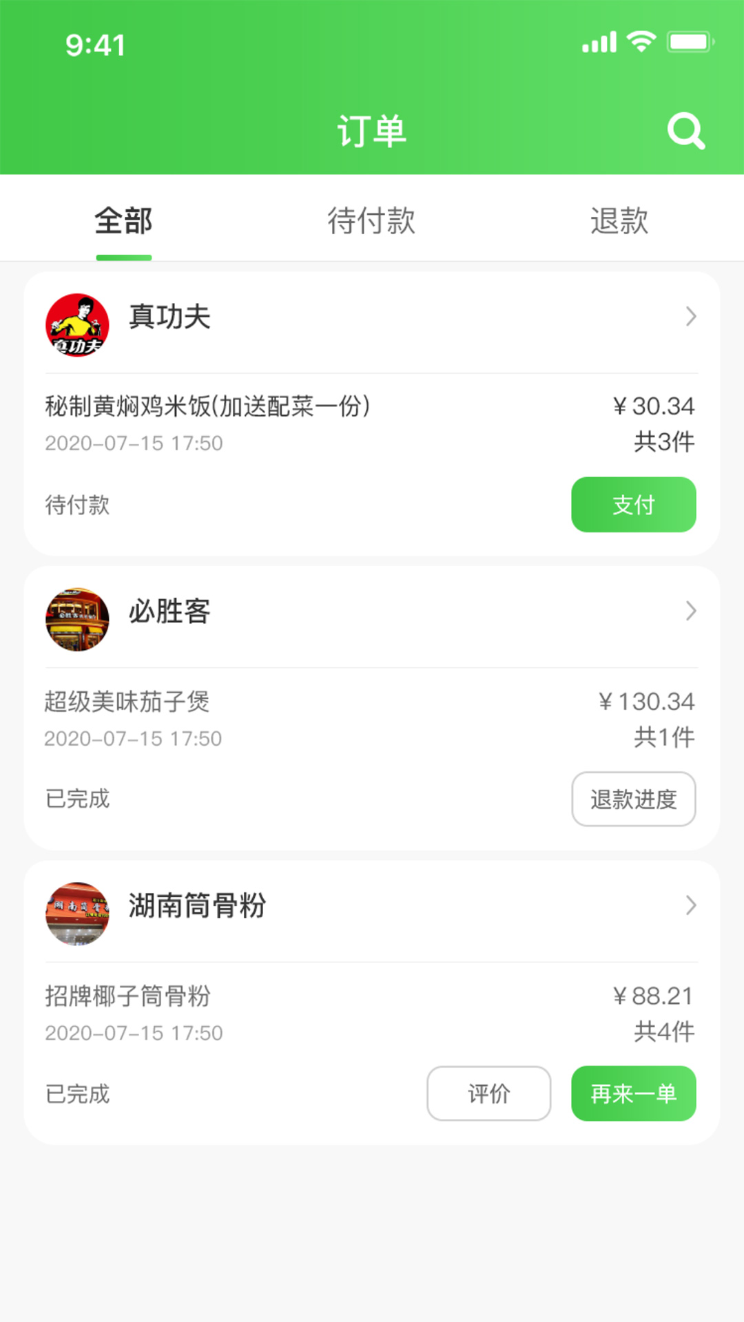 楼下铺截图(4)