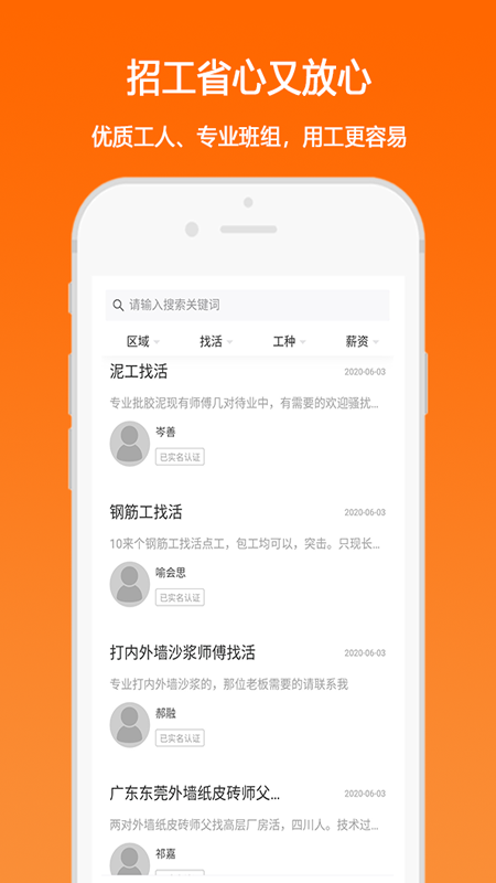 匠云人截图(3)