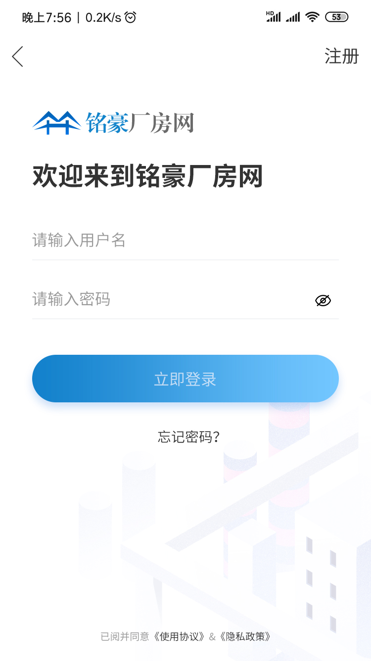 铭豪厂房网截图(1)