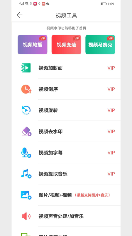 微商水印Pro截图(4)