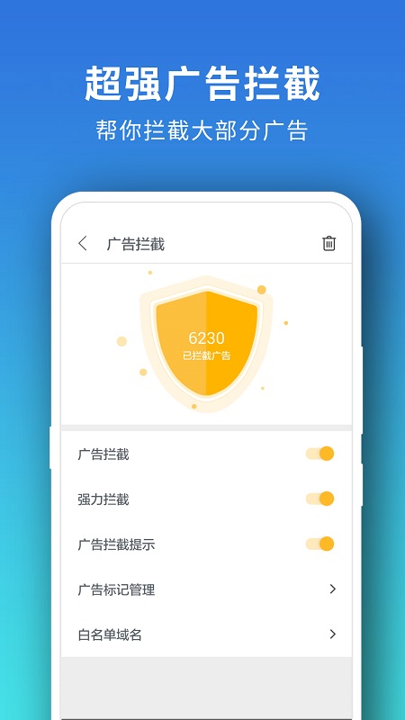 Pure浏览器截图(2)