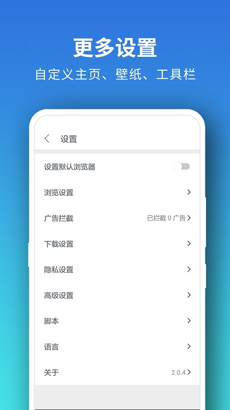 Pure浏览器截图(4)