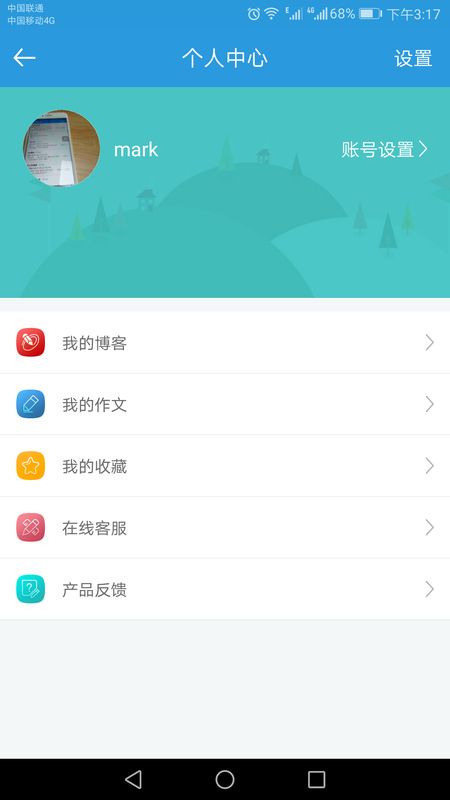 郑州教育截图(4)