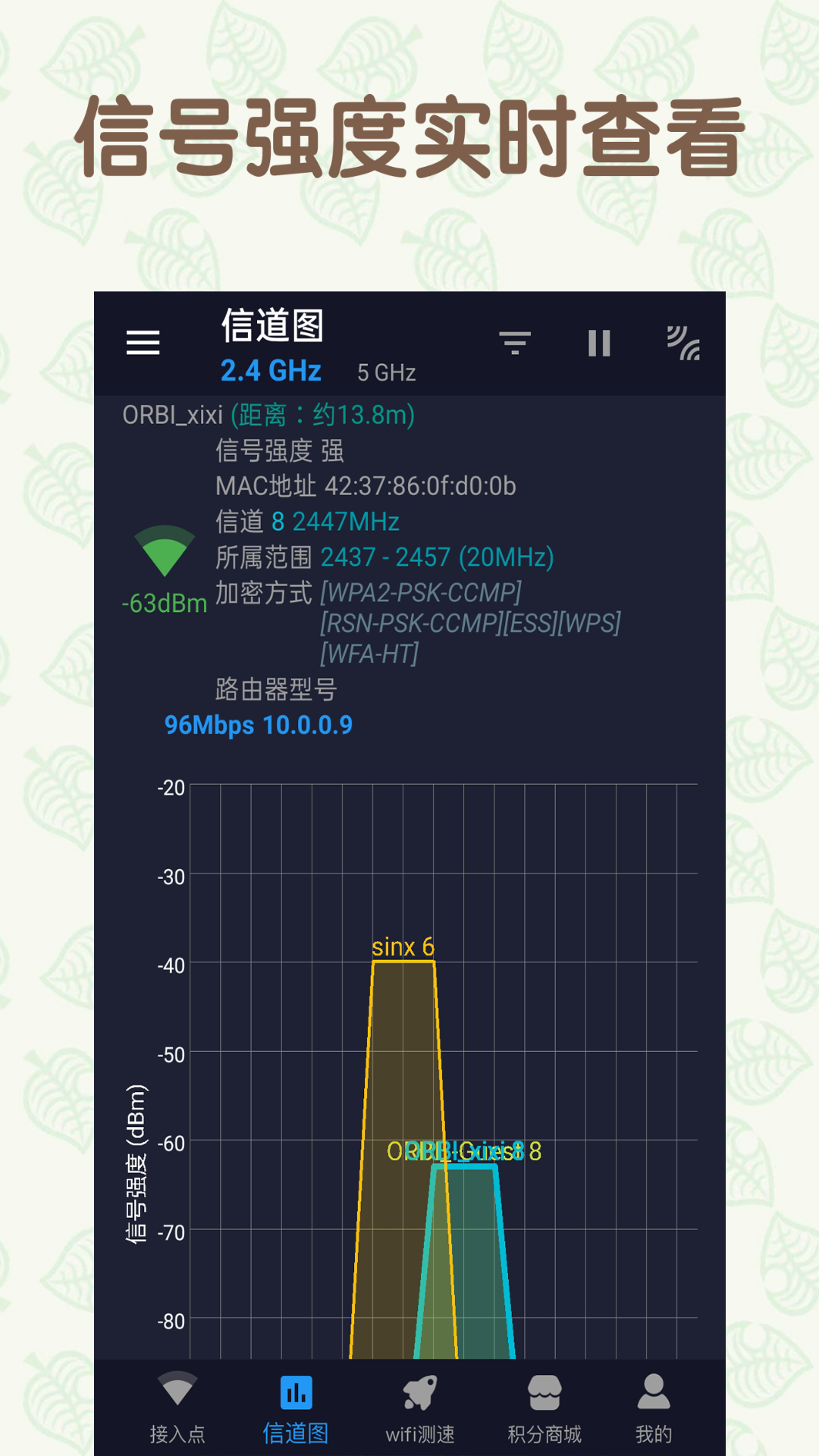 智能wifi钥匙_图片2