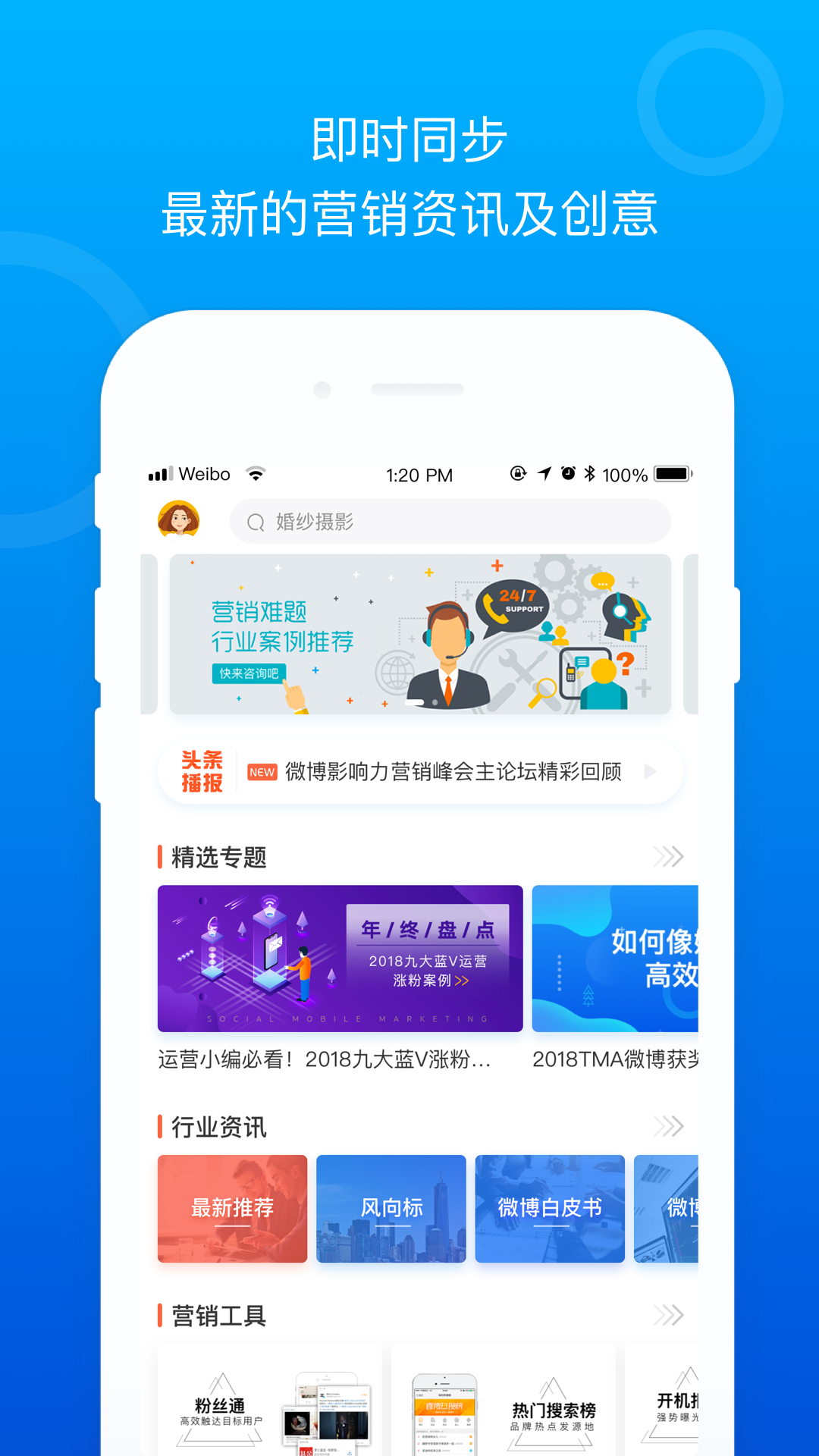 Social案例截图(1)