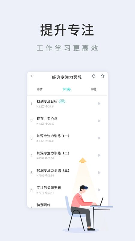 Now正念冥想截图(3)