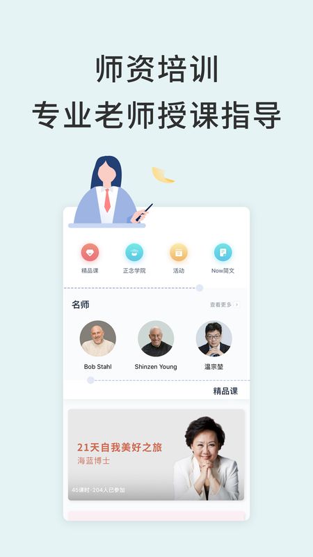 Now正念冥想截图(5)