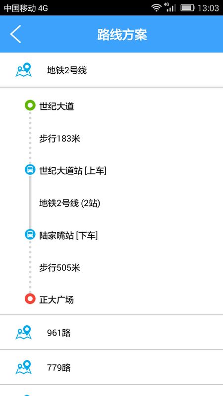 上海实时公交截图(5)