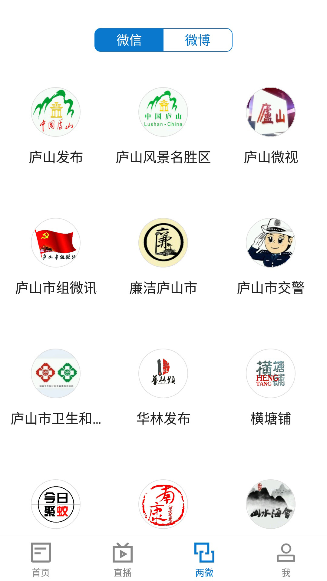 大美庐山截图(4)