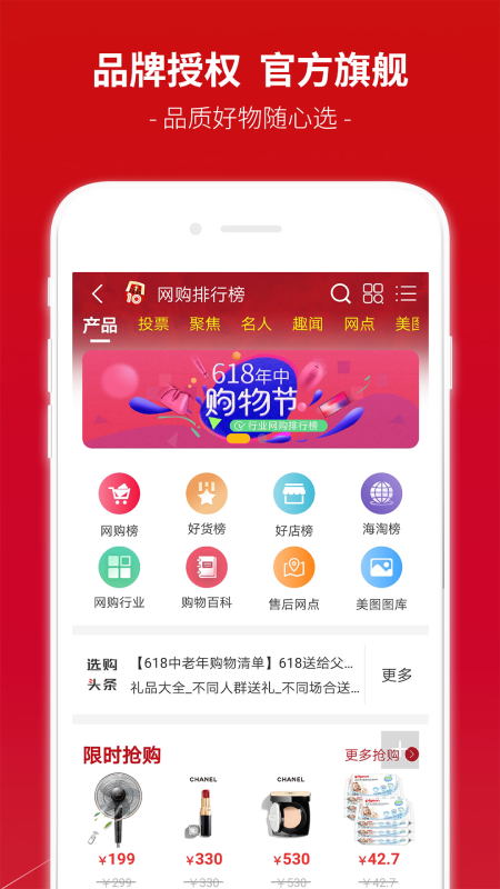 十大品牌CNPP截图(5)