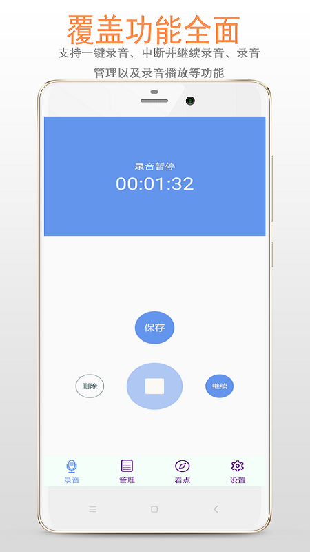 精品录音机截图(2)