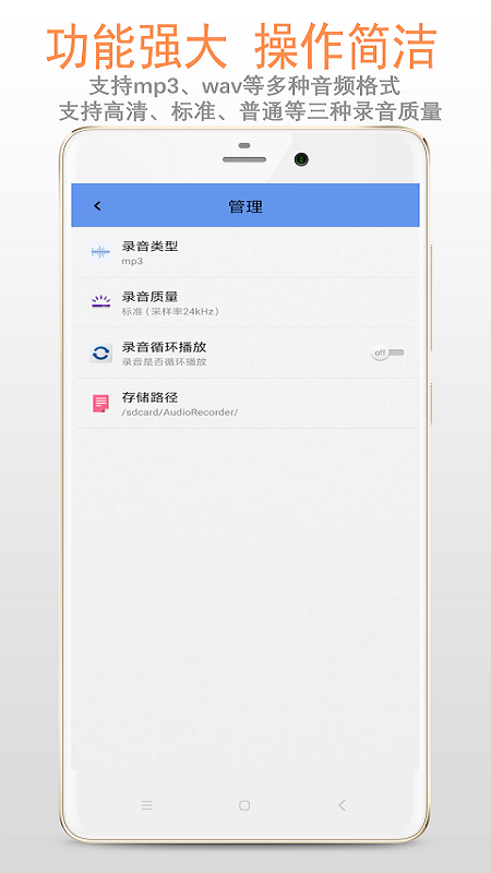 精品录音机截图(3)