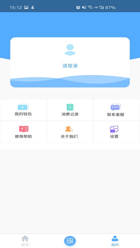 黄石出行截图(2)