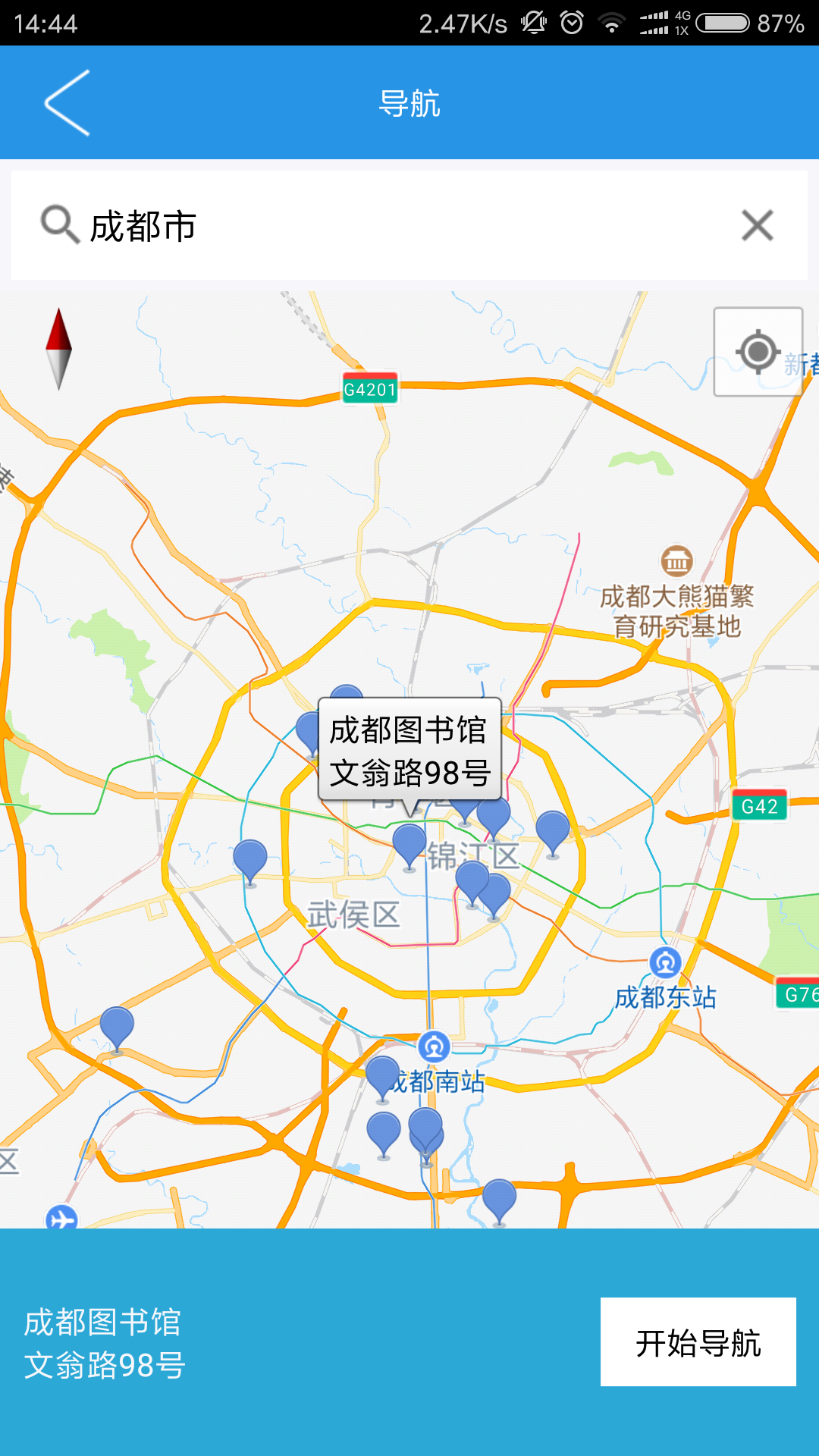 行车导航助手截图(2)