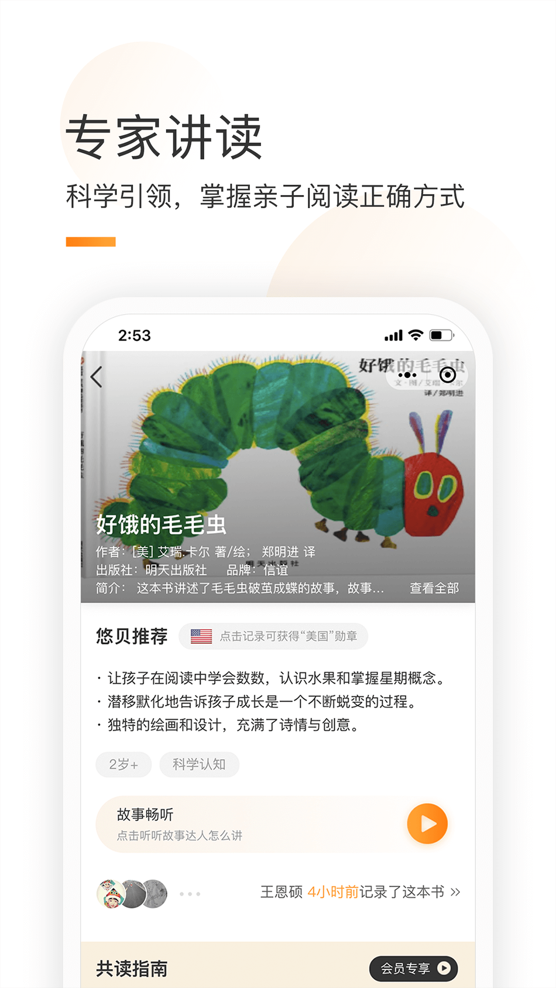 童书通截图(2)