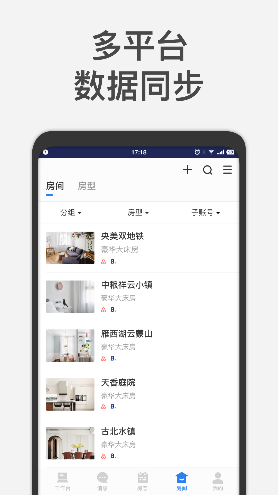 百居易Hostex截图(4)