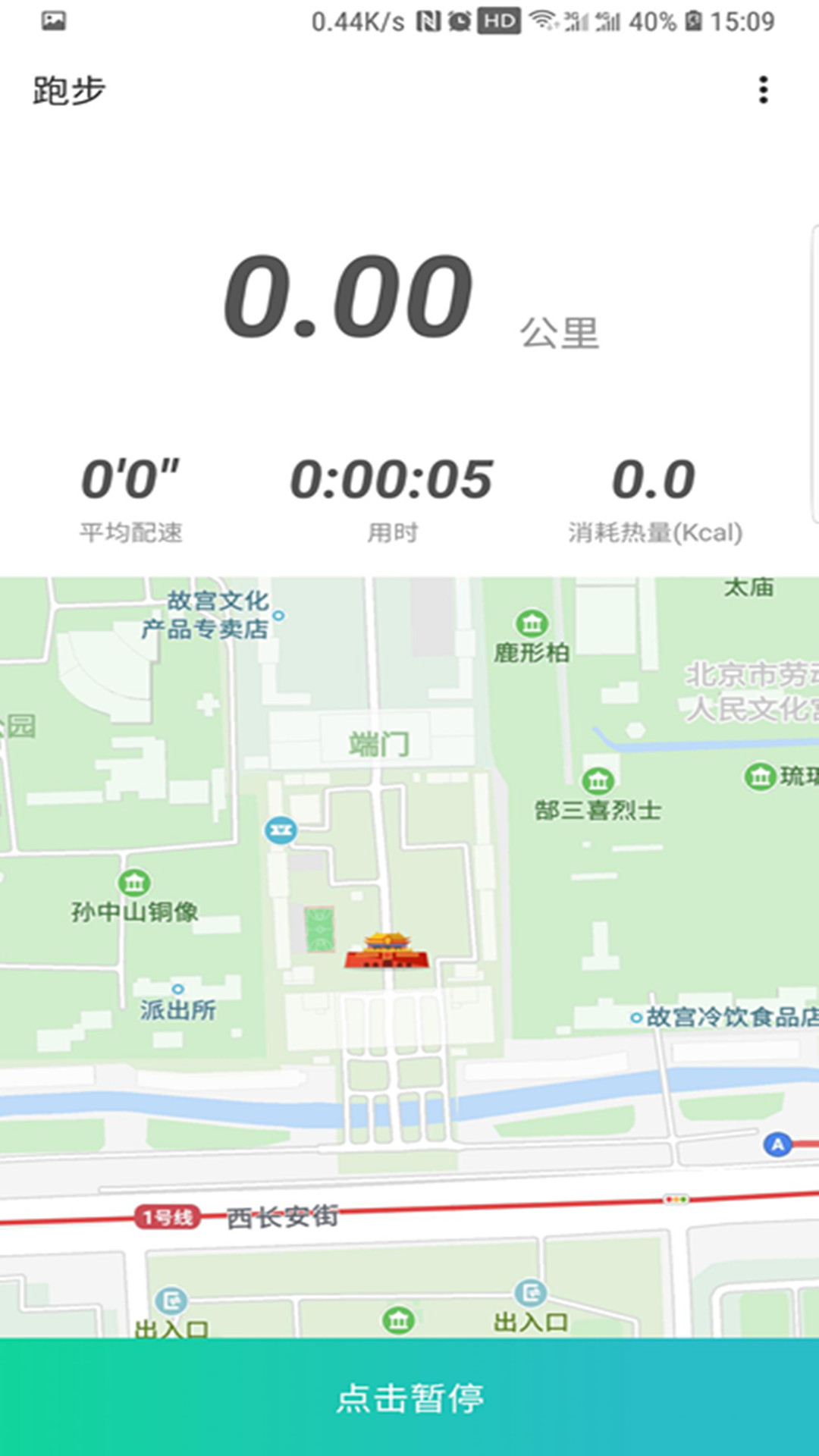 悦动圈极简版截图(3)