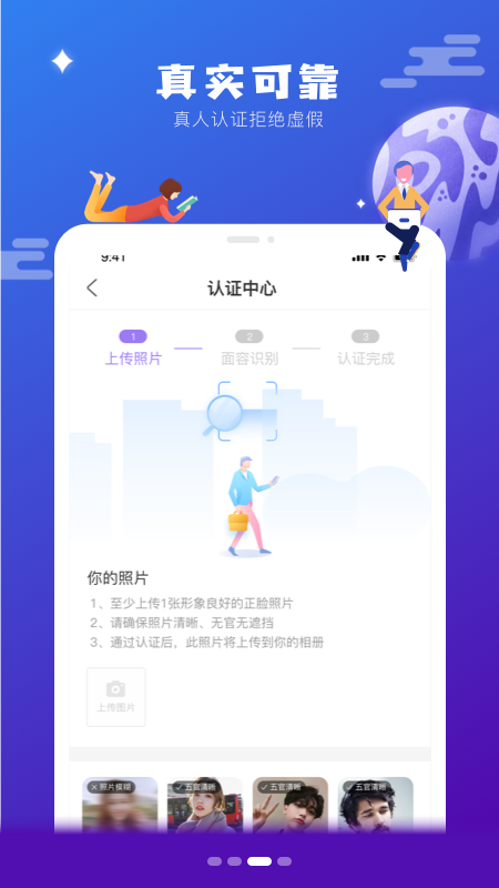 侧面截图(3)