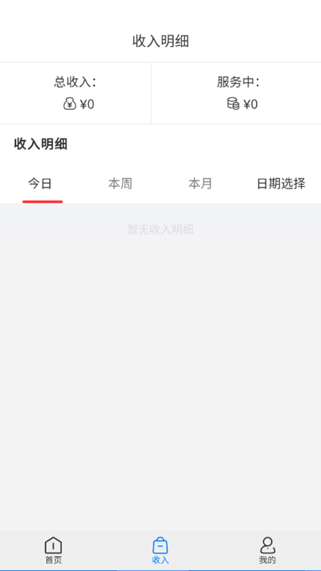 锁师傅_图片2