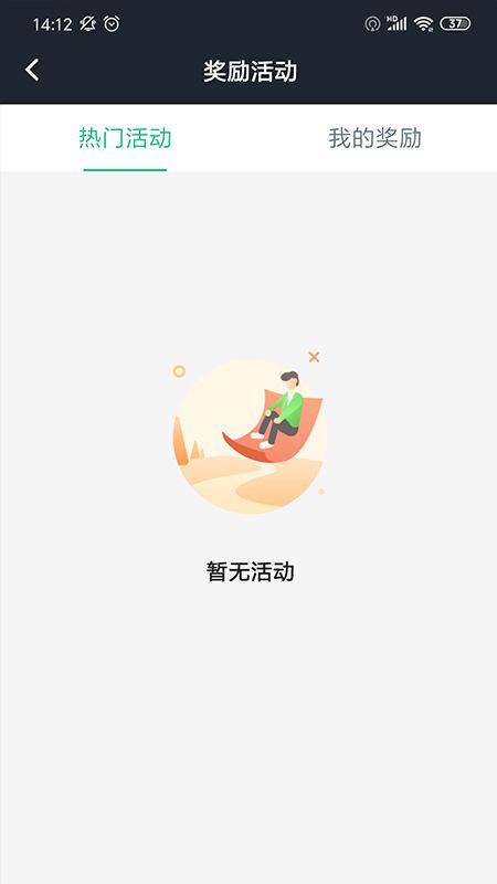 玖玖司机专用版截图(2)