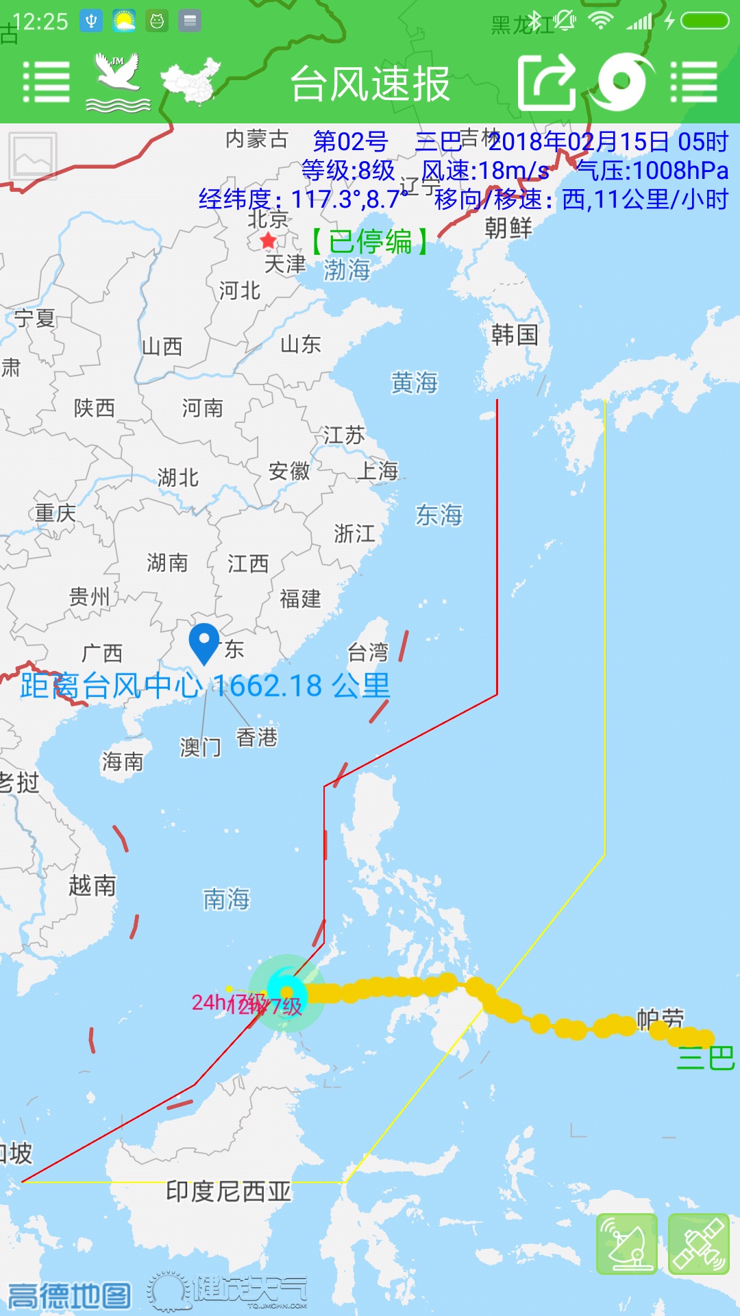 台风速报截图(1)