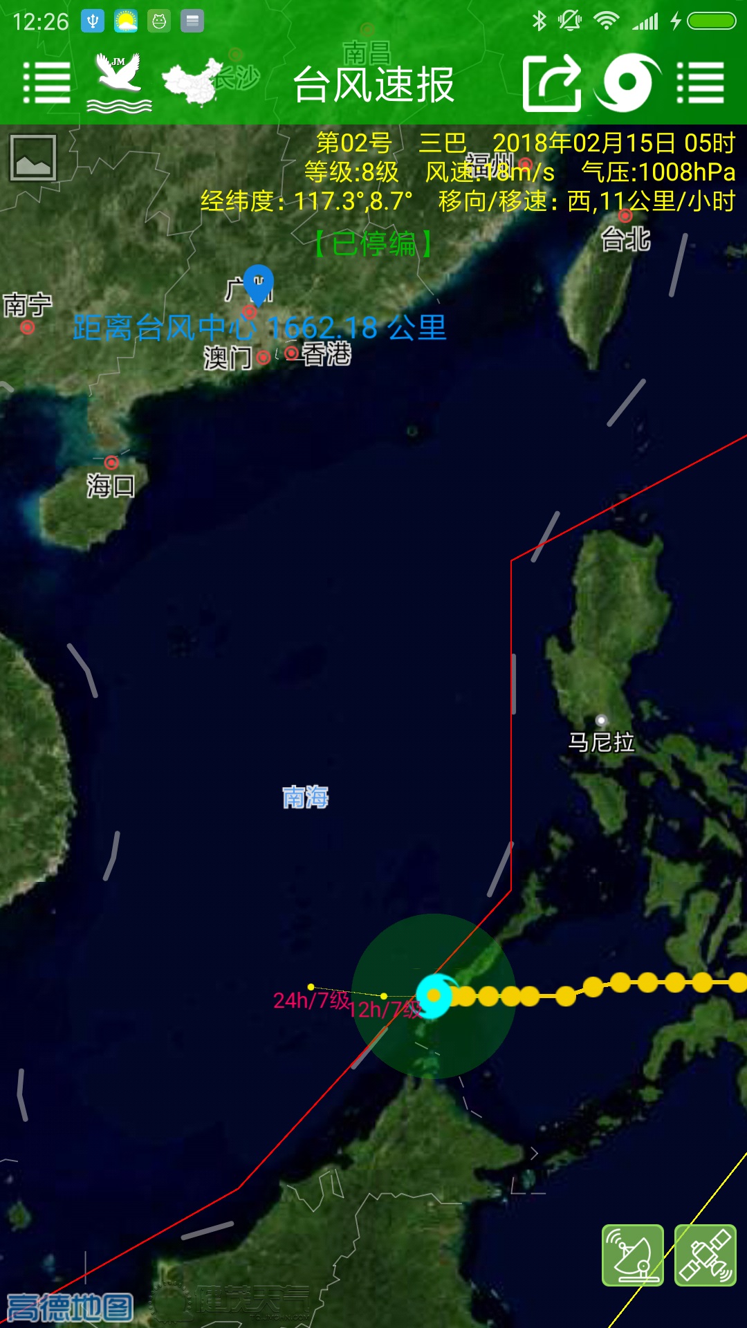 台风速报截图(2)