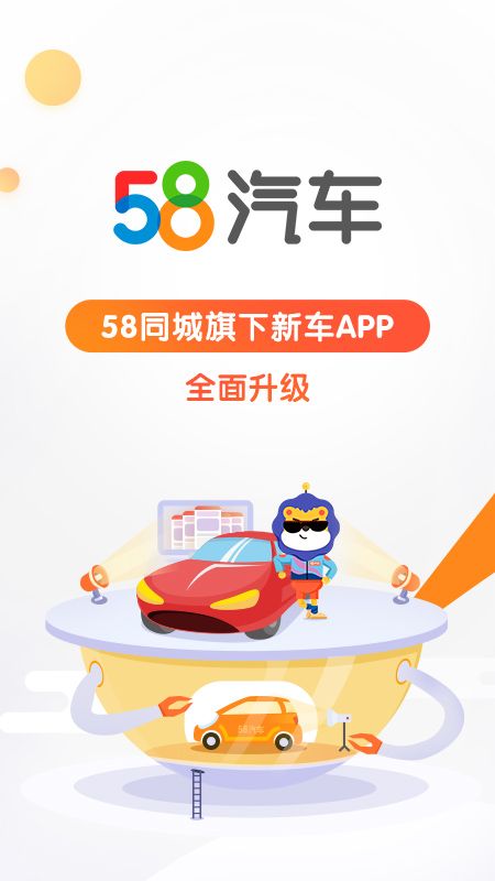 58汽车_图片1