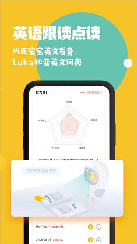 Luka阅读养成截图(5)