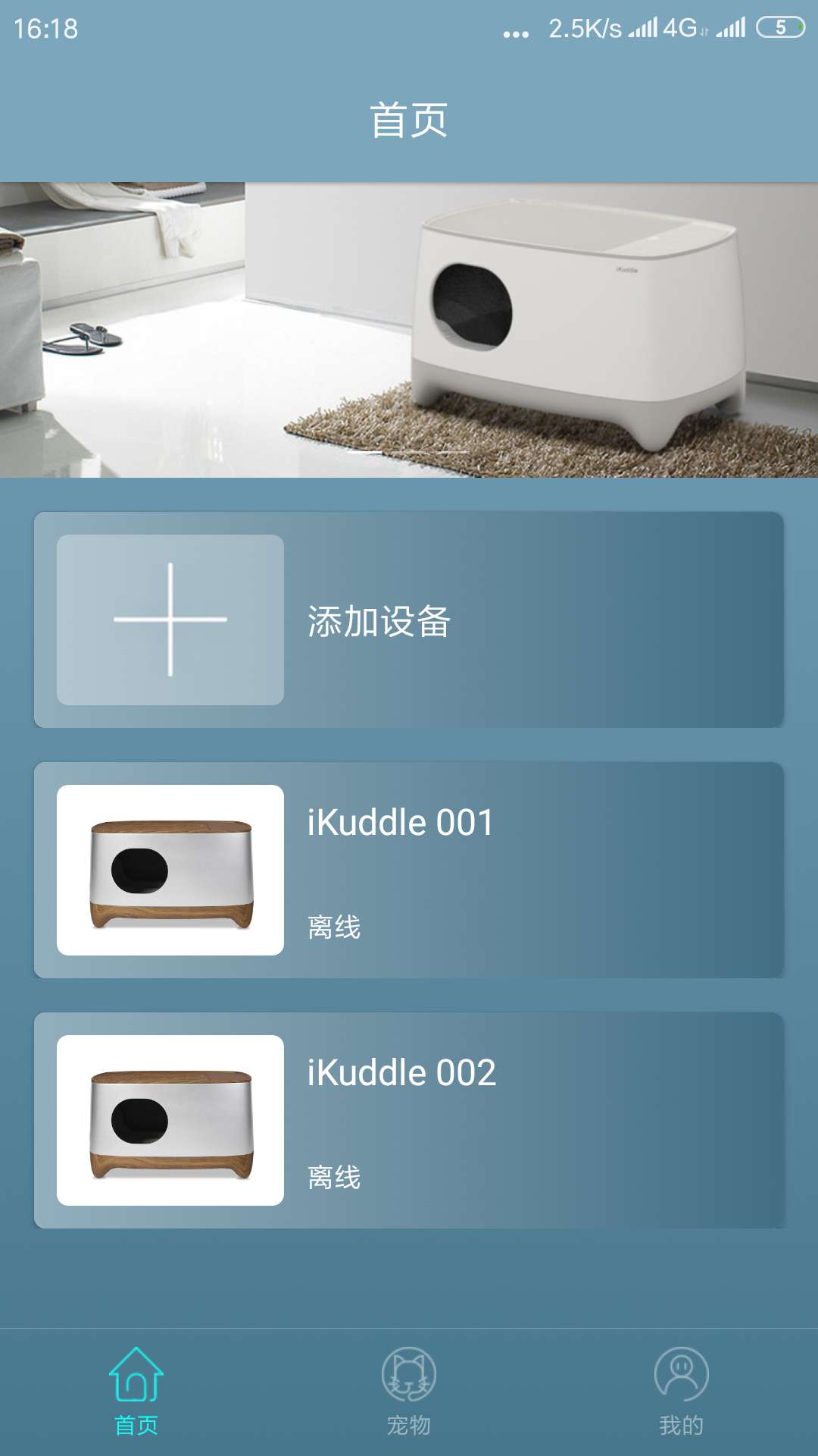 iKuddle_图片1