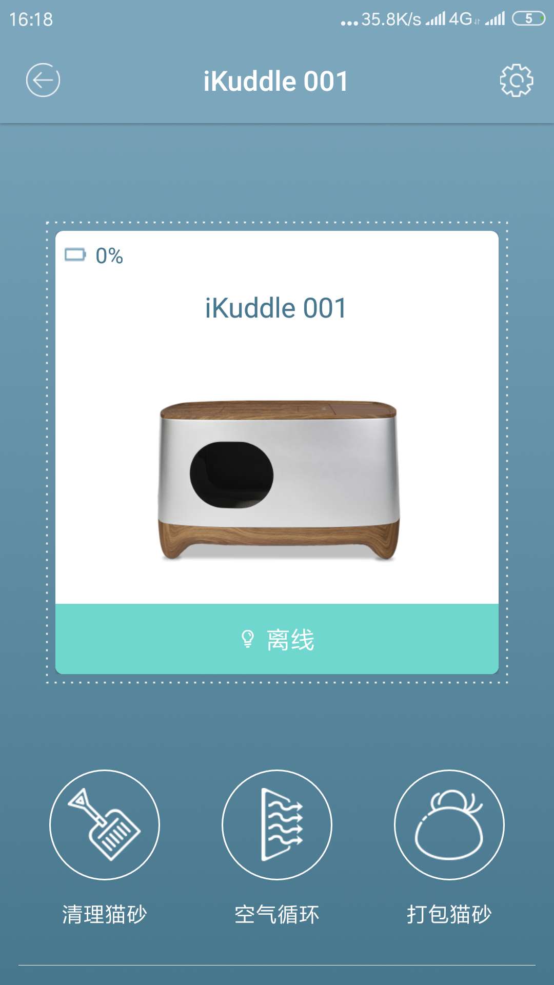 iKuddle截图(3)