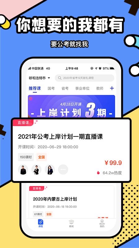 新途径教育截图(2)