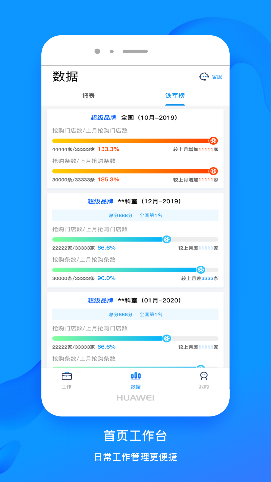 中策业务通截图(3)