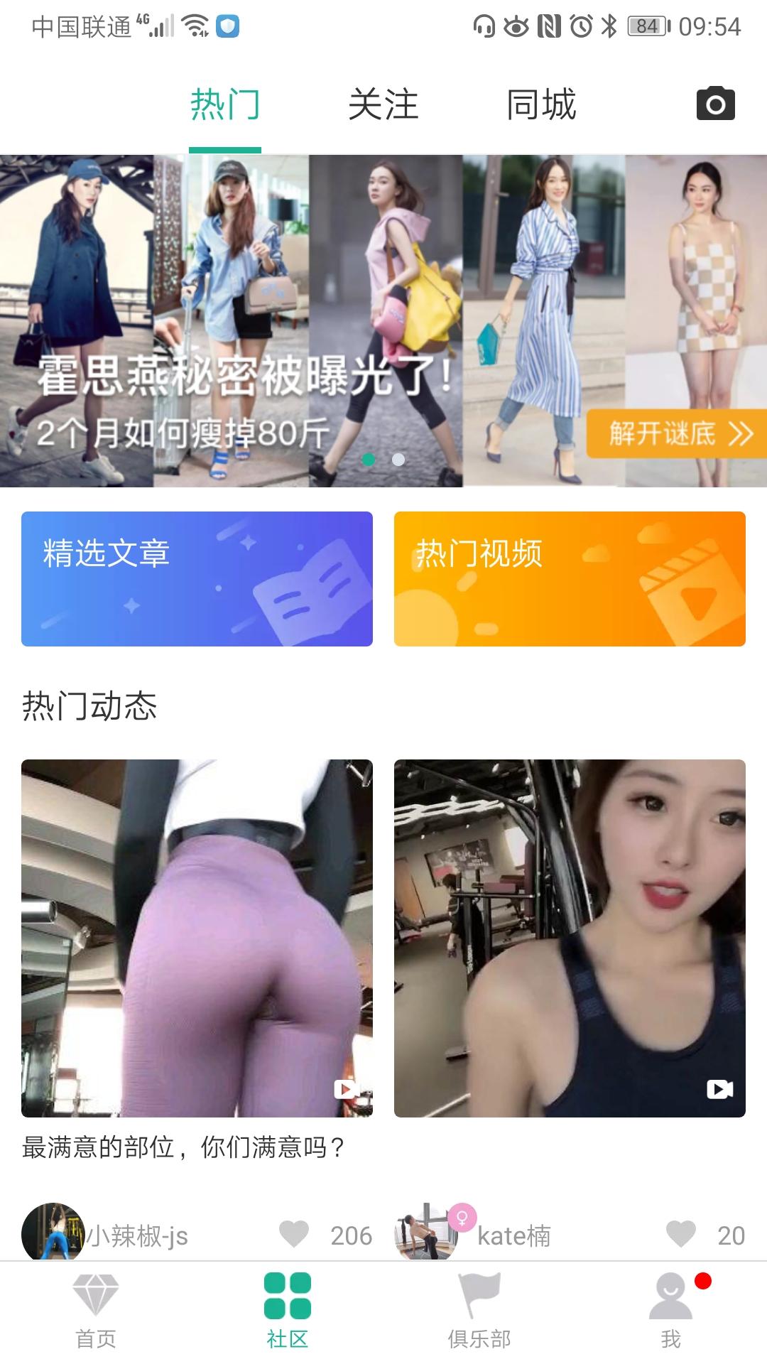 牛啦截图(3)