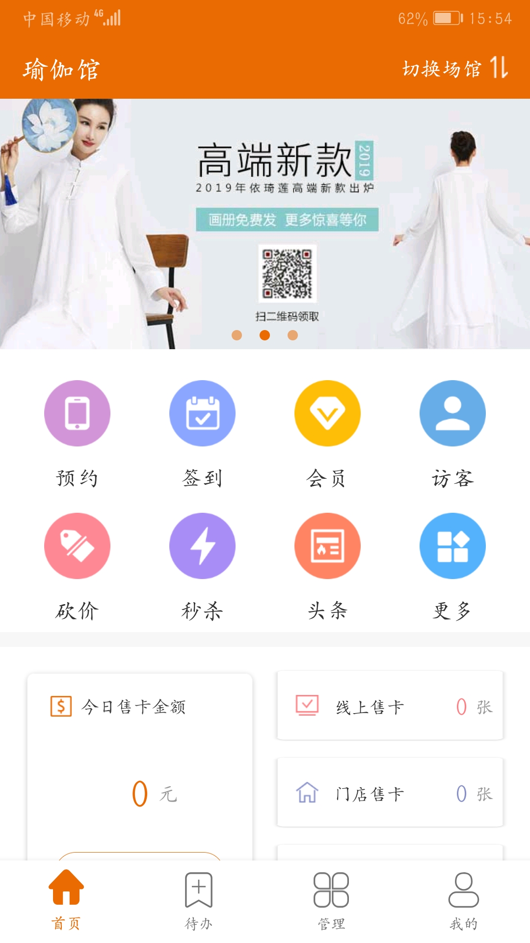 豌豆掌管截图(1)