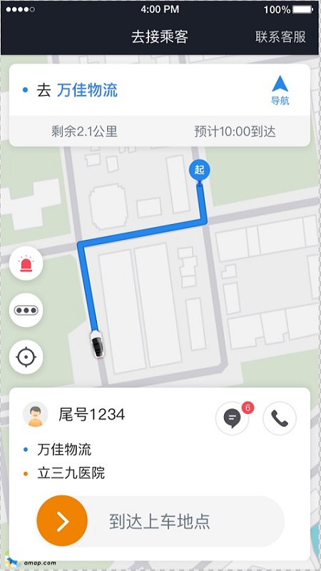 小牛快跑司机端截图(3)