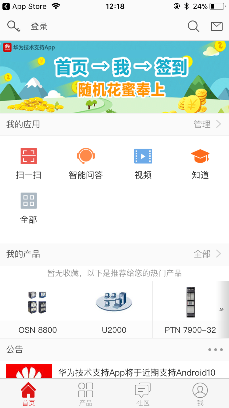 Tech Support截图(1)