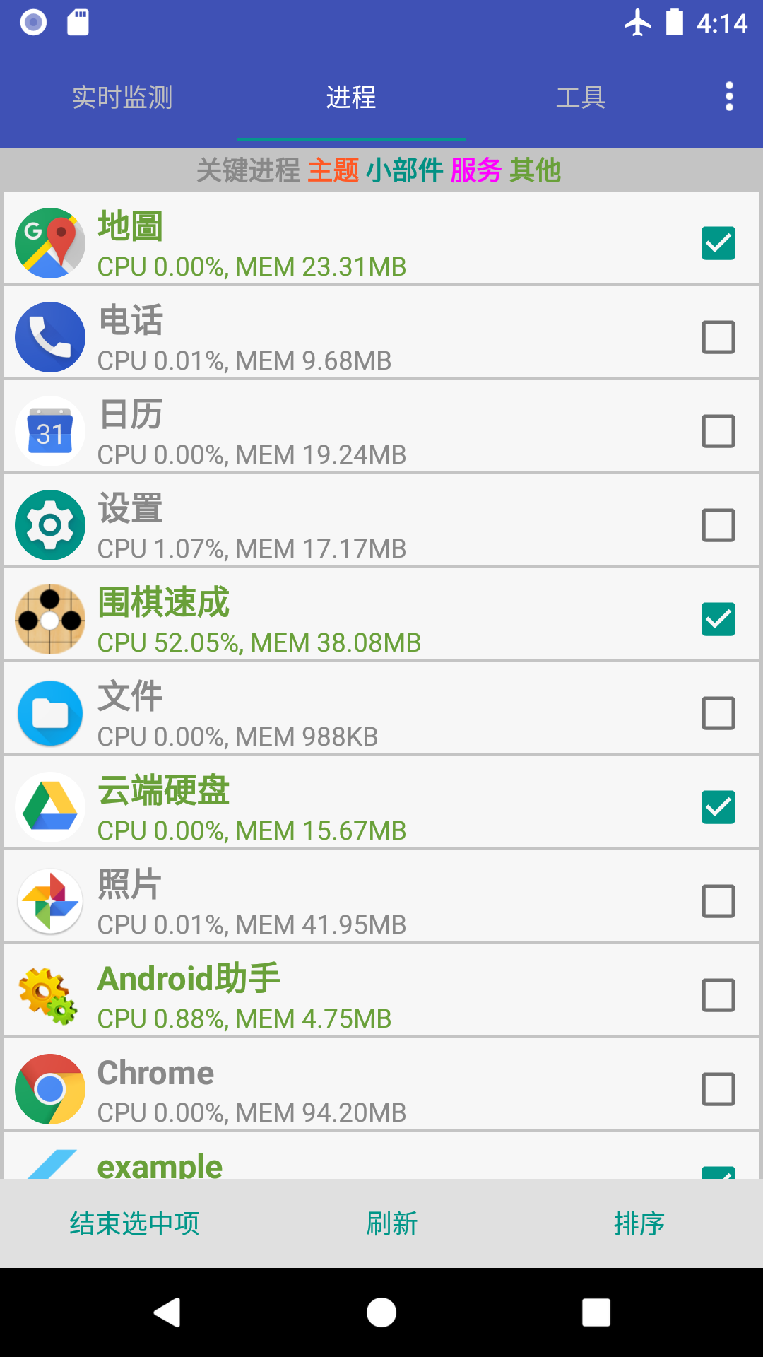 Android助手截图(3)