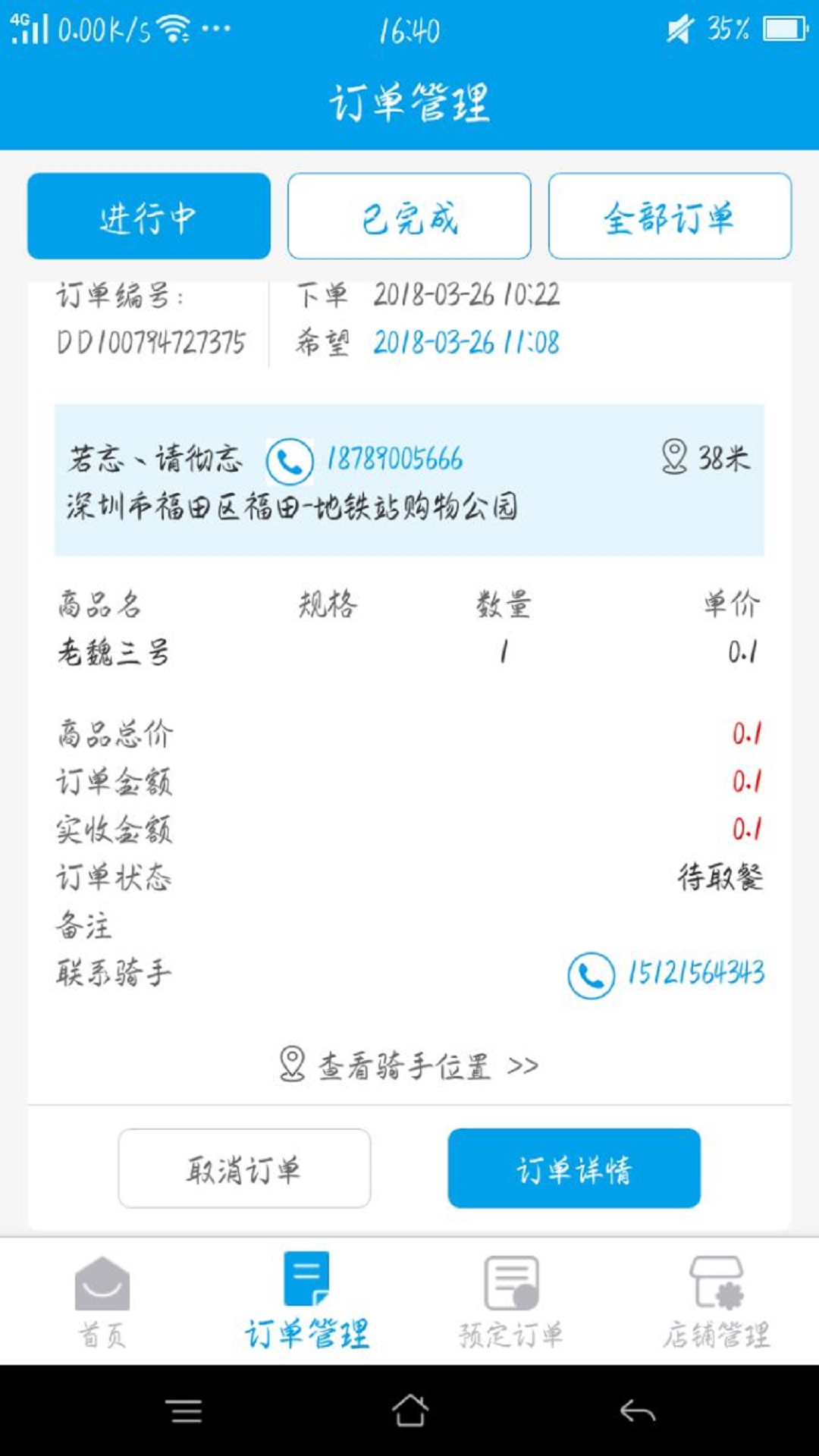 生活Plus商家_图片1