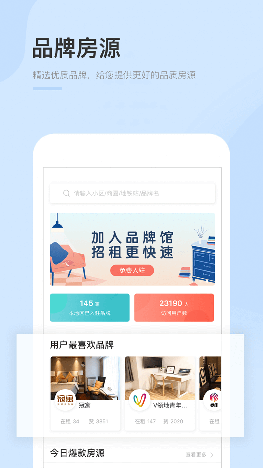 公寓家租房截图(1)