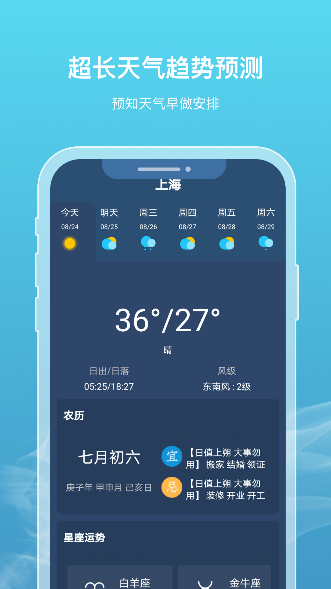 新氧天气_图片2