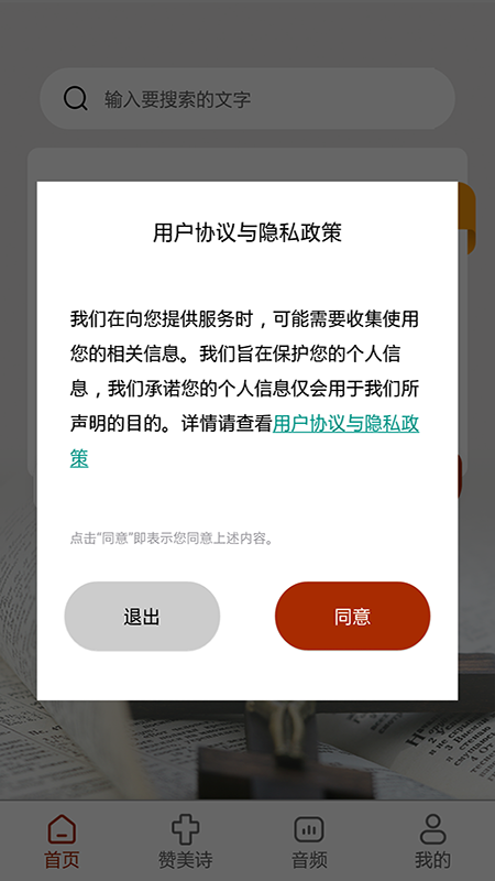 读经截图(1)