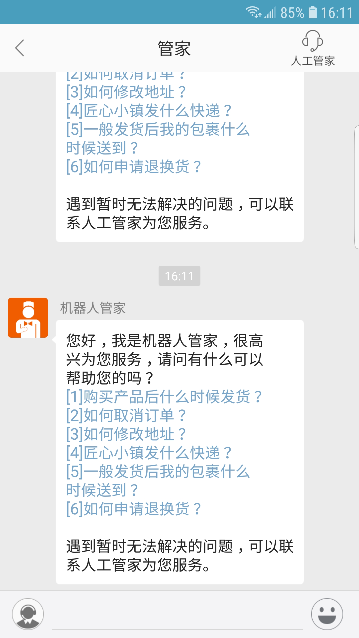 匠心小镇截图(5)