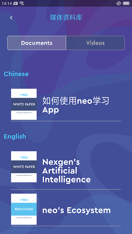 myneo截图(3)